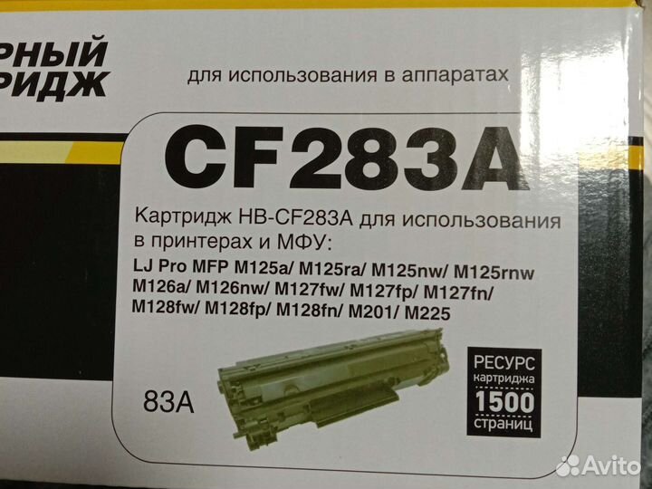 Картридж sf283A новый