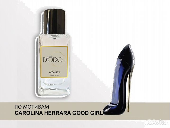 Женский аромат Carolina Herrera