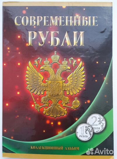 Набор монет 2