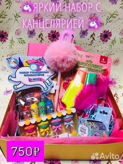 Подарочный набор детский