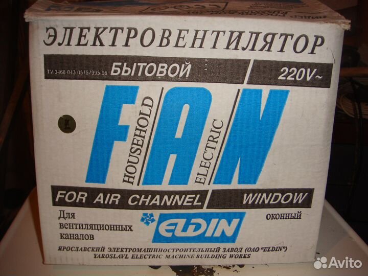 Бытовые вентиляторы