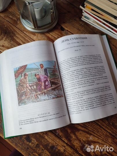 Библия для детей