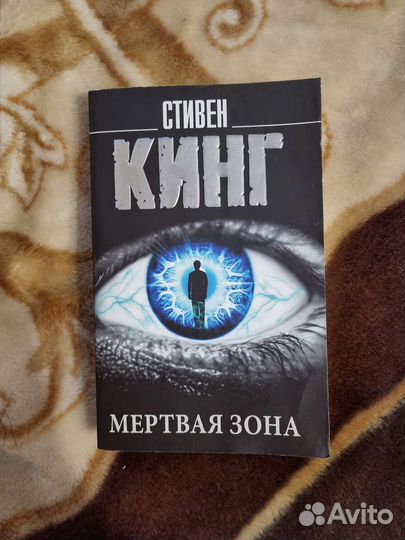 Книги Стивена Кинга