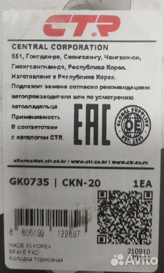 Колодки передние новые Nissan murano Pathfinder