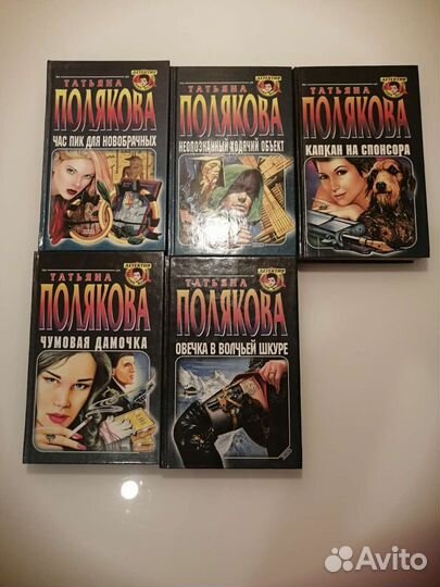 Книги. Татьяна Полякова