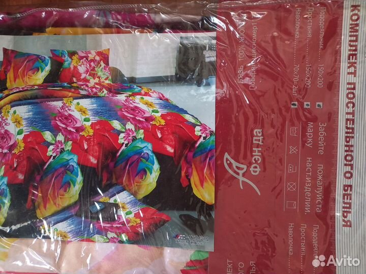 Постельное белье