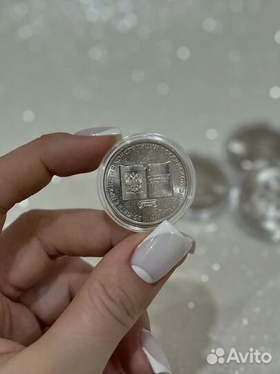 25 лет принятия конституции РФ l монета 25 рублей