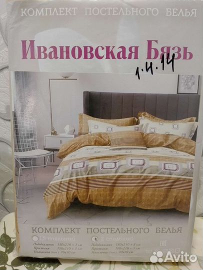 Комплект постельного белья