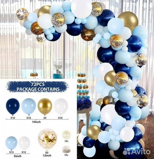 Воздушные шары