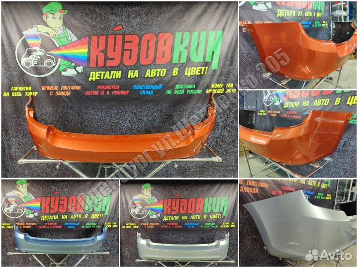 Бампер задний Калина 2 2194 универсал все цвета