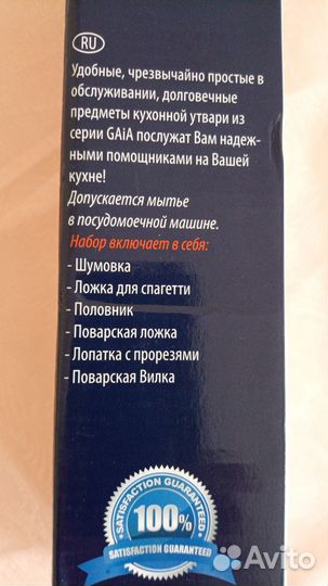 Набор кухонных принадлежностей Gipfel