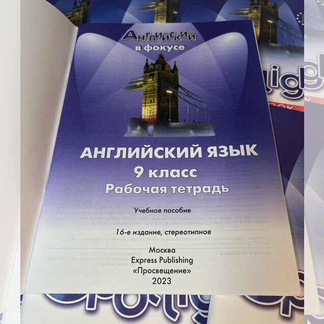 Английский язык Рабочая тетрадь 9 класс