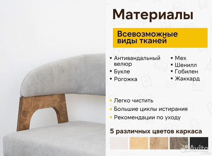 Стулья кухонные