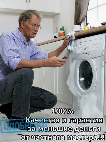 Ремонт Стиральных Машин Посудомоечных Машин