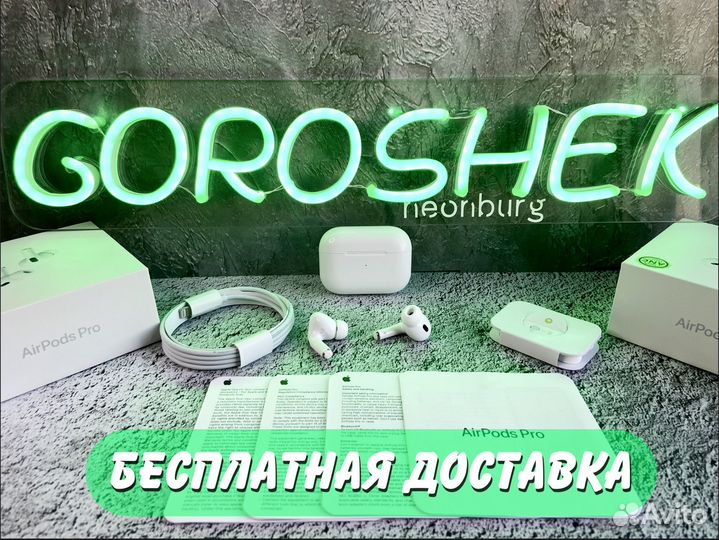 AirPods Pro 2 (2-е поколение) 