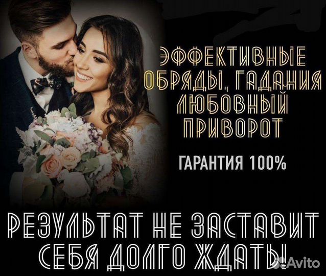 Гадание Приворот Обучение