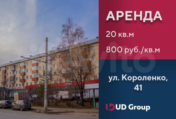 Свободного назначения, 20 м²