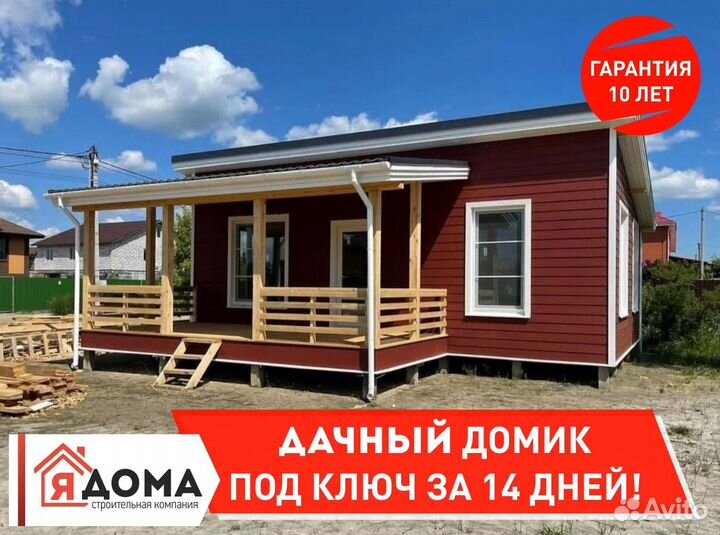 Дачный домик из бруса размером 9х6 (54 м²)