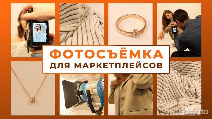 Съемка для маркетплейсов под ключ