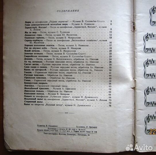 Ноты для баяна и аккордеона, 30 сборников