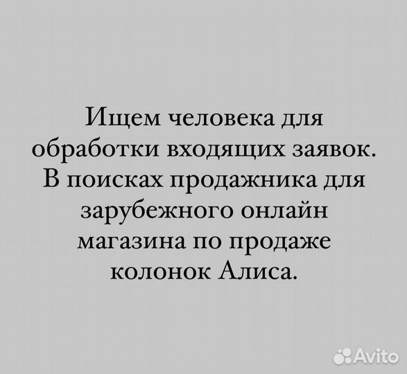 Менеджер по продажам