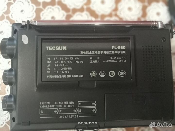 Радиоприемник Tecsun PL-660 export version