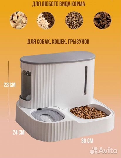 Кормушка для кошек и собак новая
