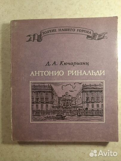 Книги о Санкт-Петербурге и его знаменитых жителях