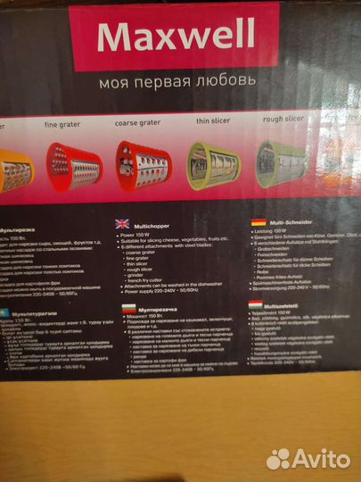 Мультирезка Maxwell