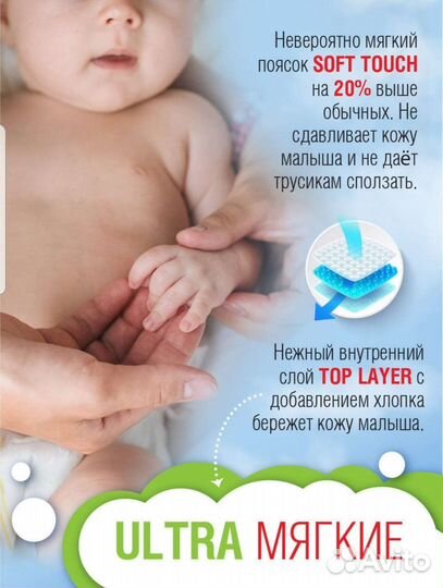 Подгузники трусики ёkitto 4,5,6