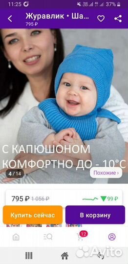 Шапка шлем для малыша р.40-42