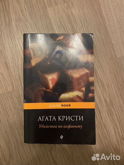 Книга красная таблетка