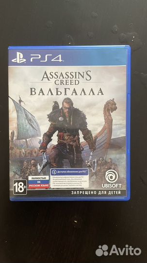 Assassins Creed Valhalla PS4 / PS5