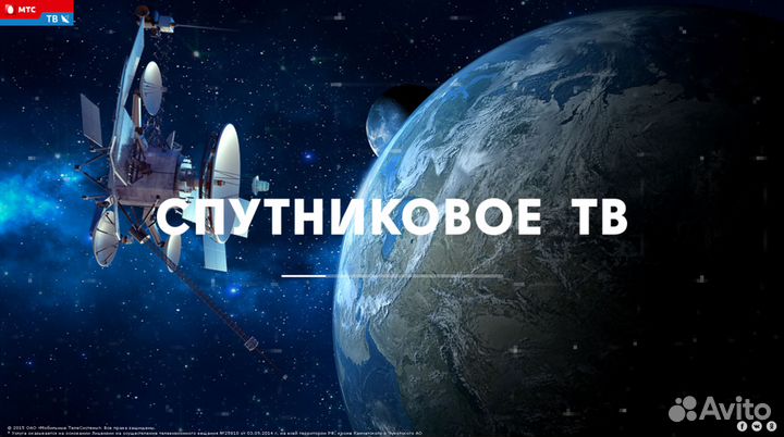 Настройка спутникого телевидения