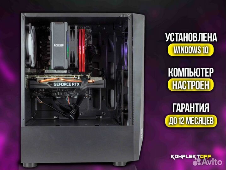 Игровой Пк Intel / RTX 2060S