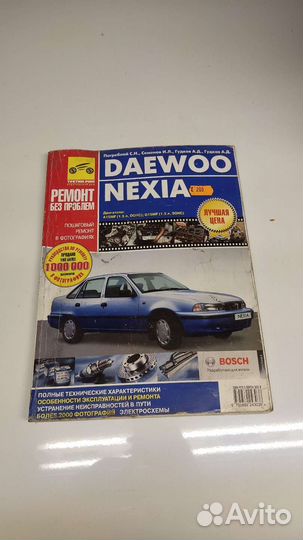 Книги (Руководство по эксплуатации и ремонту)