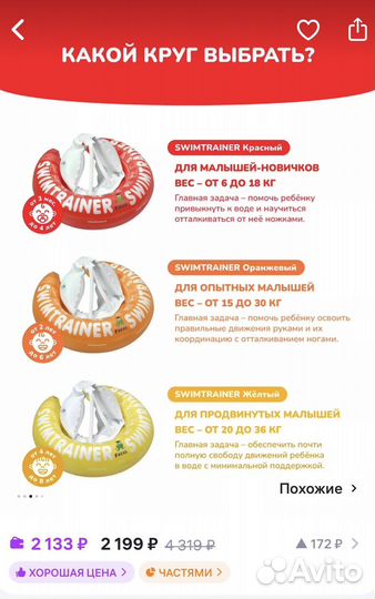 Круг для плавания swimtrainer с 3 мес до 4 лет