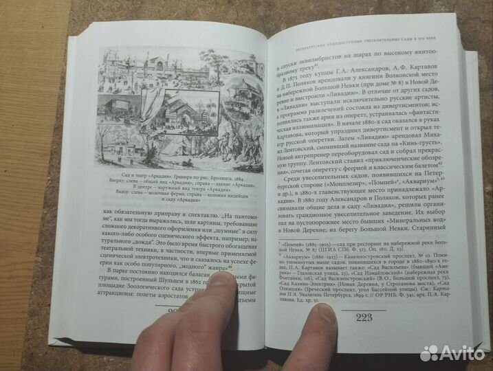 «Былой Петербург» Альбин Конечный