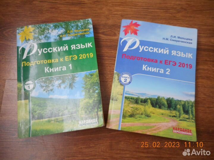 Сборники для подготовки к егэ по русскому языку