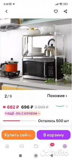 Полка