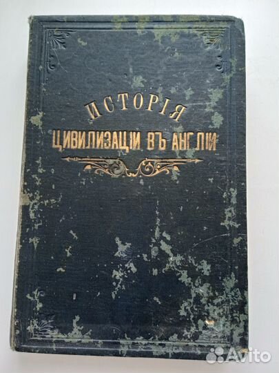 Старинные антикварные книги