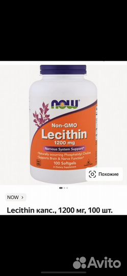 Лецитин NOW 1200 мг, 100 штук, в упаковке
