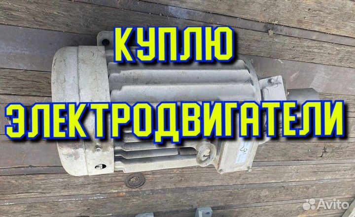 Электродвигатели от 22кВт до 250 кВт