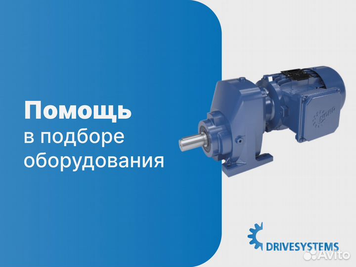 Мотор-редукторы для крупных и малых производств