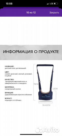 Вожжи поводок для ребенка