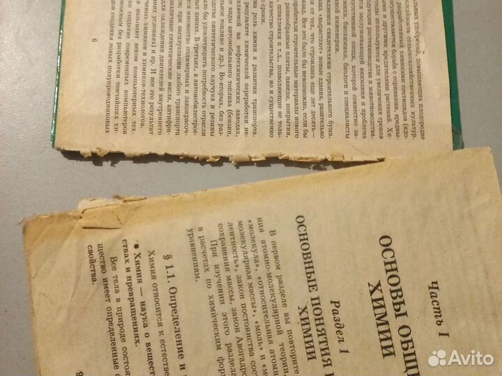 Репетитор по химии отдам