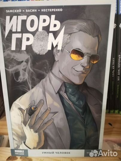 Комиксы bubble игорь гром