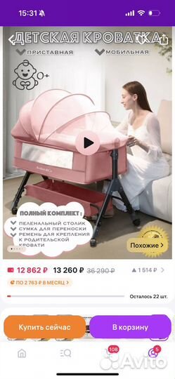 Детская кроватка с маятником