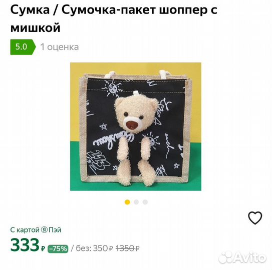 Подарочная упаковка