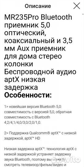 Аудиоадаптер